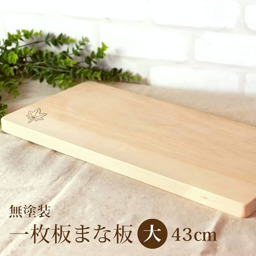 Amazon｜まな板 天然木製 カッティングボード 一枚板 メープル